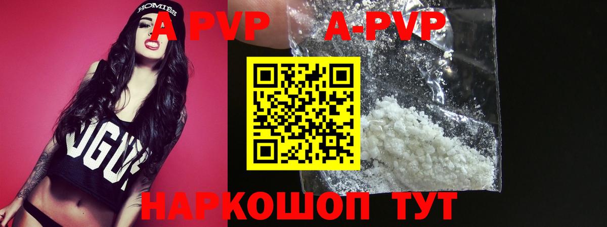 Каменка  А ПВП VHQ  Вход с VPN  Альфа ПВП Соль  хочу   Alpha PVP кристаллы 