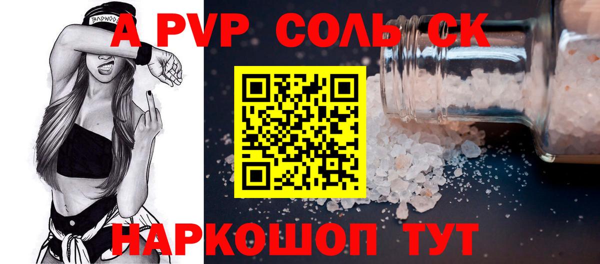 Альфа ПВП СК КРИС Каменка