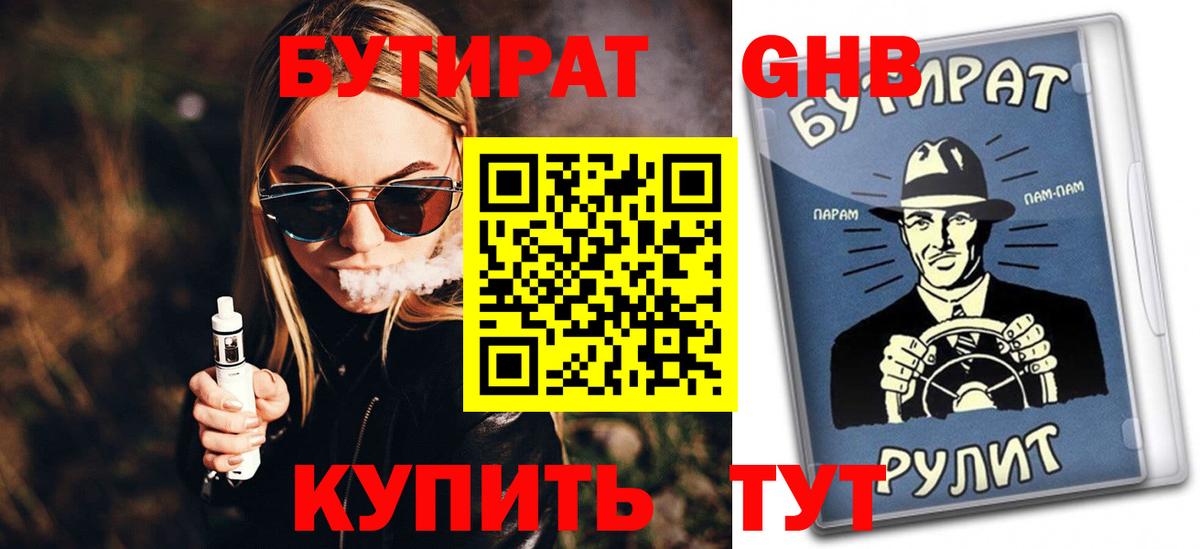 Каменка  БУТИРАТ оксана  Вход с VPN 