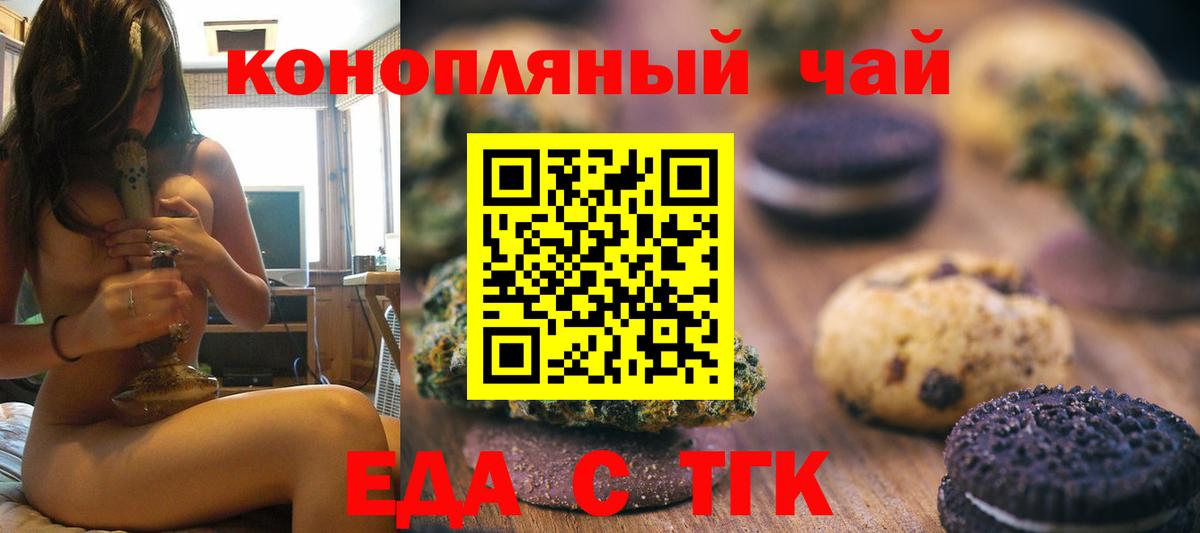 Каменка  Печенье с ТГК марихуана  Вход с VPN 