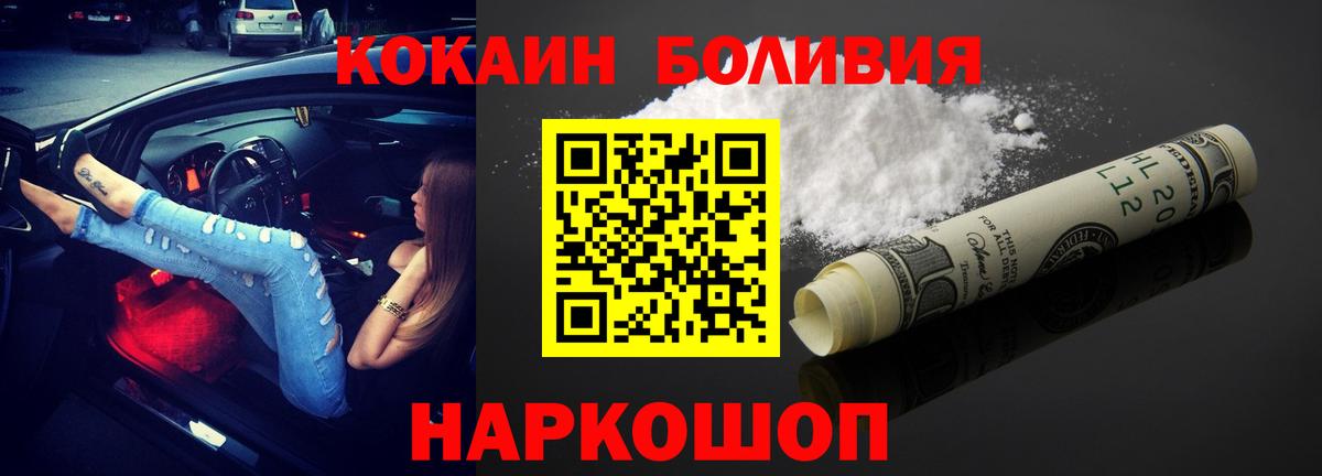 Cocaine Эквадор Каменка