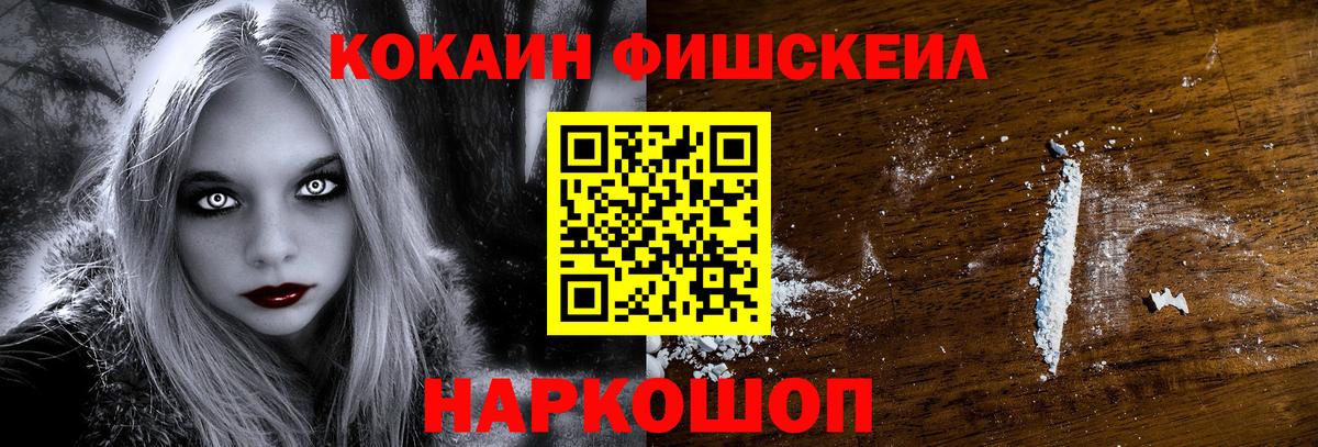 Кокаин VHQ  Кокаин 97%  Каменка  Вход с VPN 
