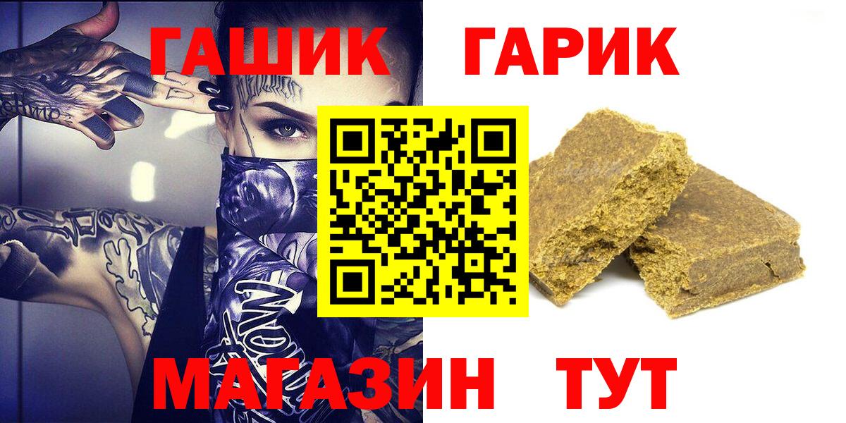Каменка  ГАШ убойный  Вход с VPN  Гашиш  ГАШИШ индика сатива 