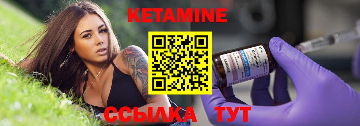 Кетамин VHQ  Вход с VPN  Каменка  КЕТАМИН ketamine 