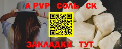 стафф Ивантеевка