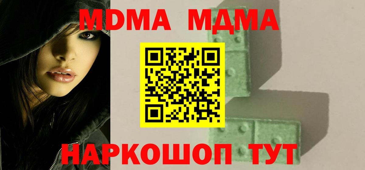 Каменка  МДМА молли  MDMA VHQ  Вход с VPN 
