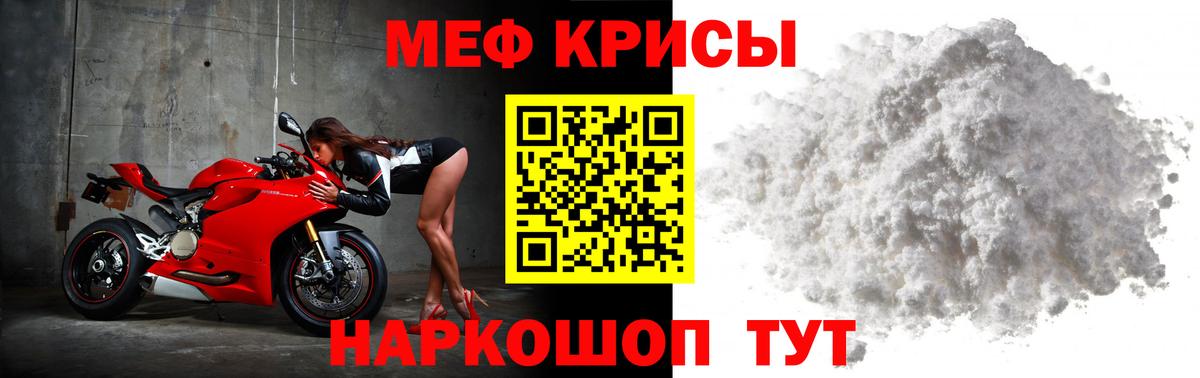 Меф мука Каменка