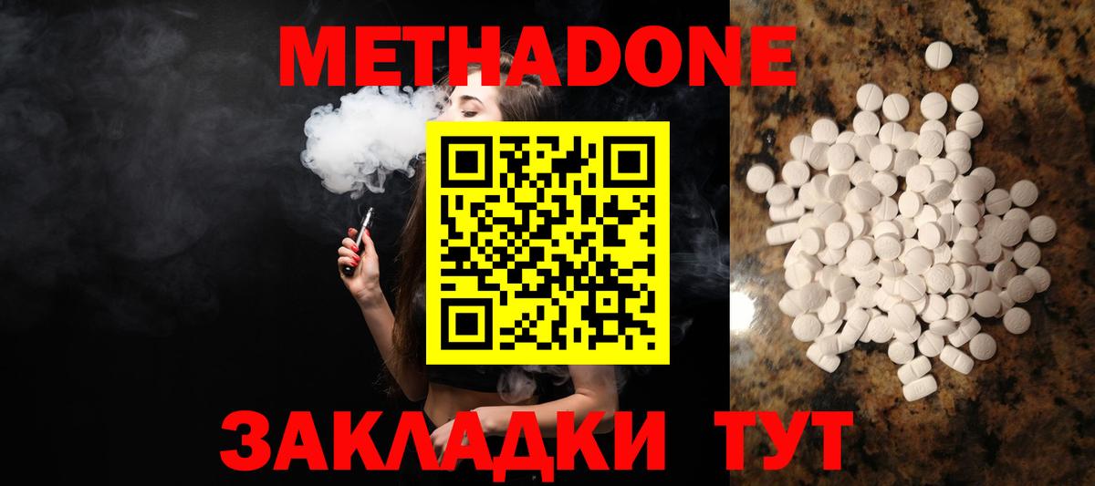 Мефедрон Каменка