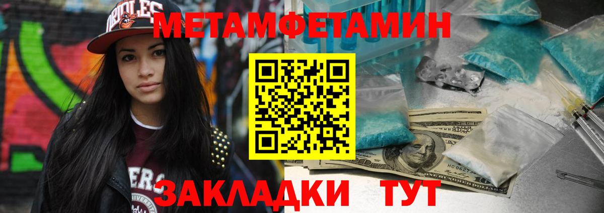 Метамфетамин мет  Вход с VPN  Каменка 