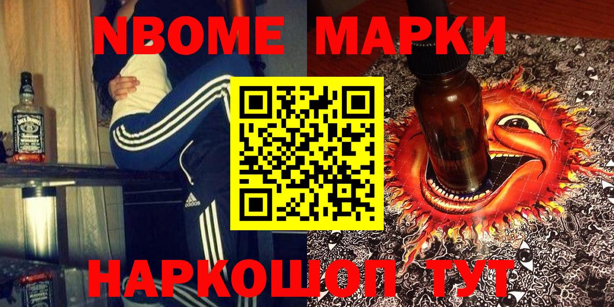 Каменка  Марки 25I-NBOMe 1,5мг  Вход с VPN  Марки 25I-NBOMe 1,5мг 