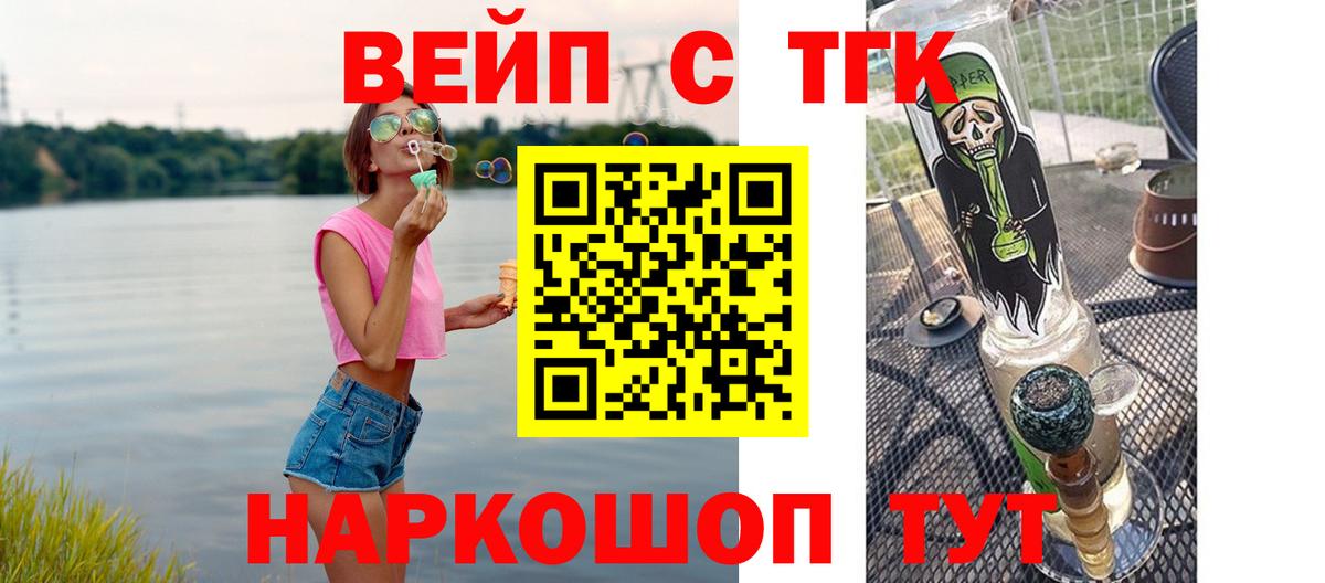 Дистиллят ТГК THC oil Каменка