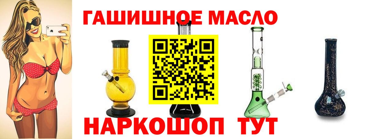 ТГК гашишное масло  Вход с VPN  Каменка  Дистиллят ТГК концентрат 